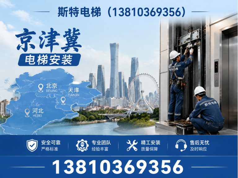 海淀区别墅电梯展示图